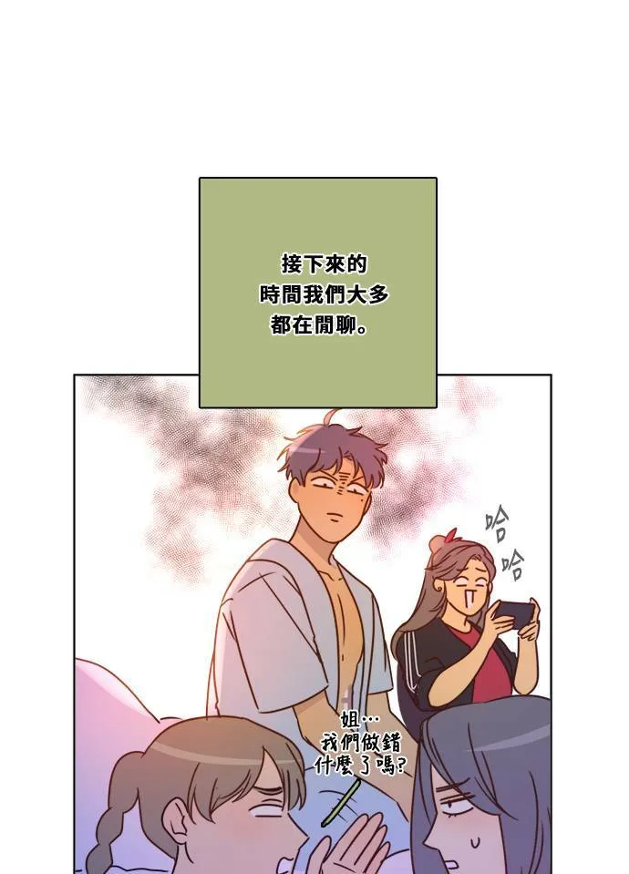 [第3季] 第8话 感受(2) 第21页