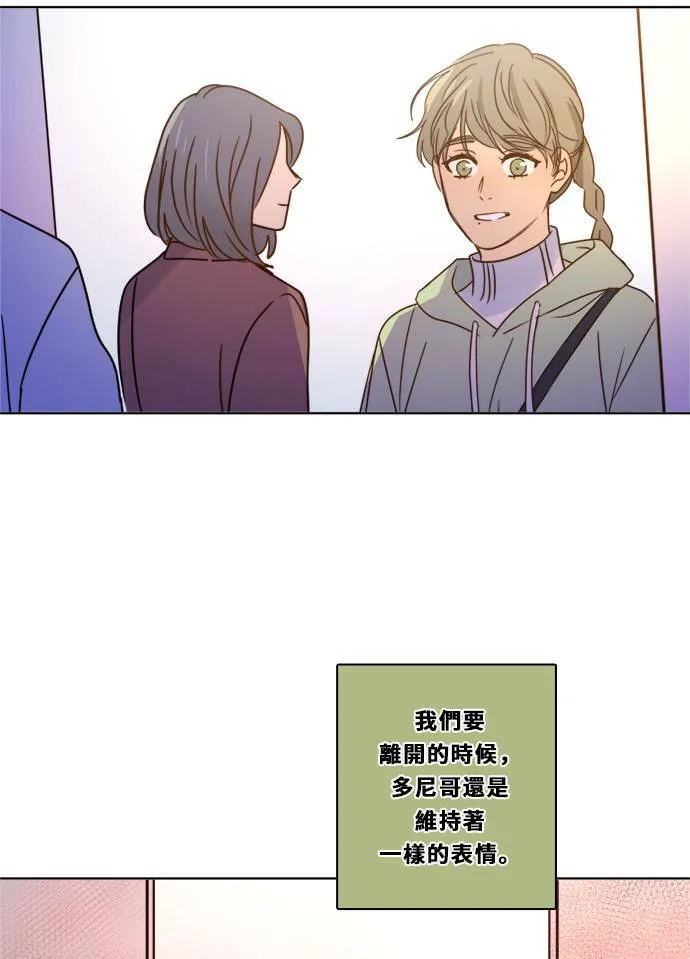 [第3季] 第8话 感受(2) 第23页