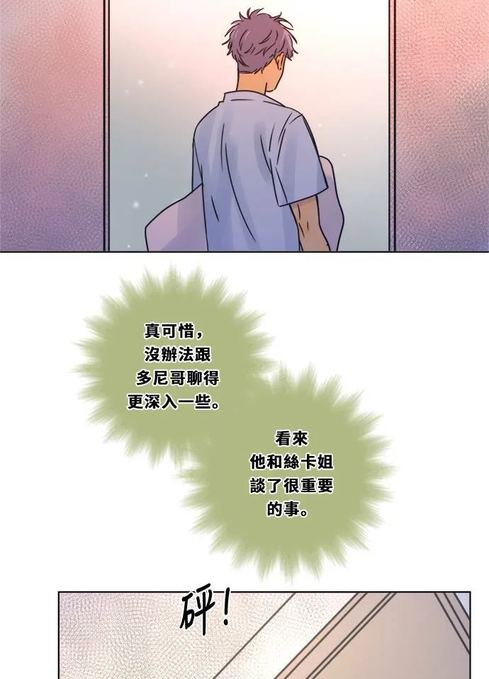 [第3季] 第8话 感受(2) 第24页