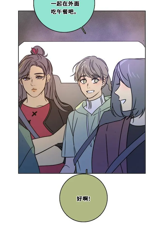 [第3季] 第8话 感受(2) 第27页