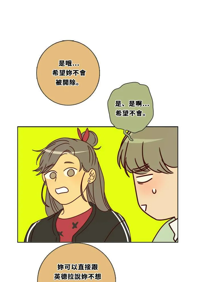 [第3季] 第8话 感受(2) 第32页