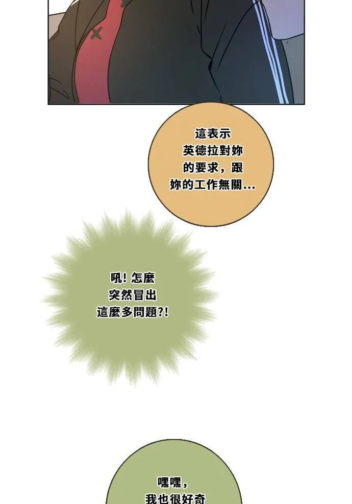 [第3季] 第8话 感受(2) 第34页