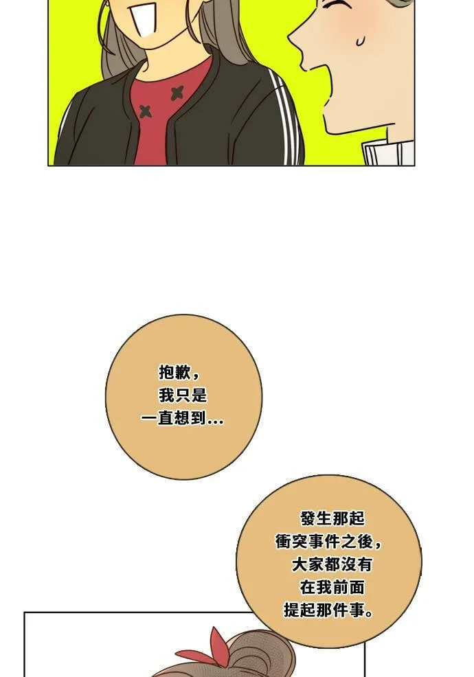 [第3季] 第8话 感受(2) 第36页