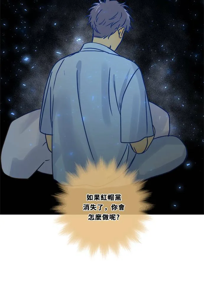 [第3季] 第8话 感受(2) 第41页