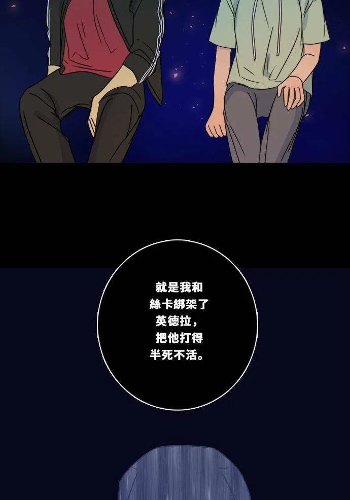 [第3季] 第8话 感受(2) 第44页