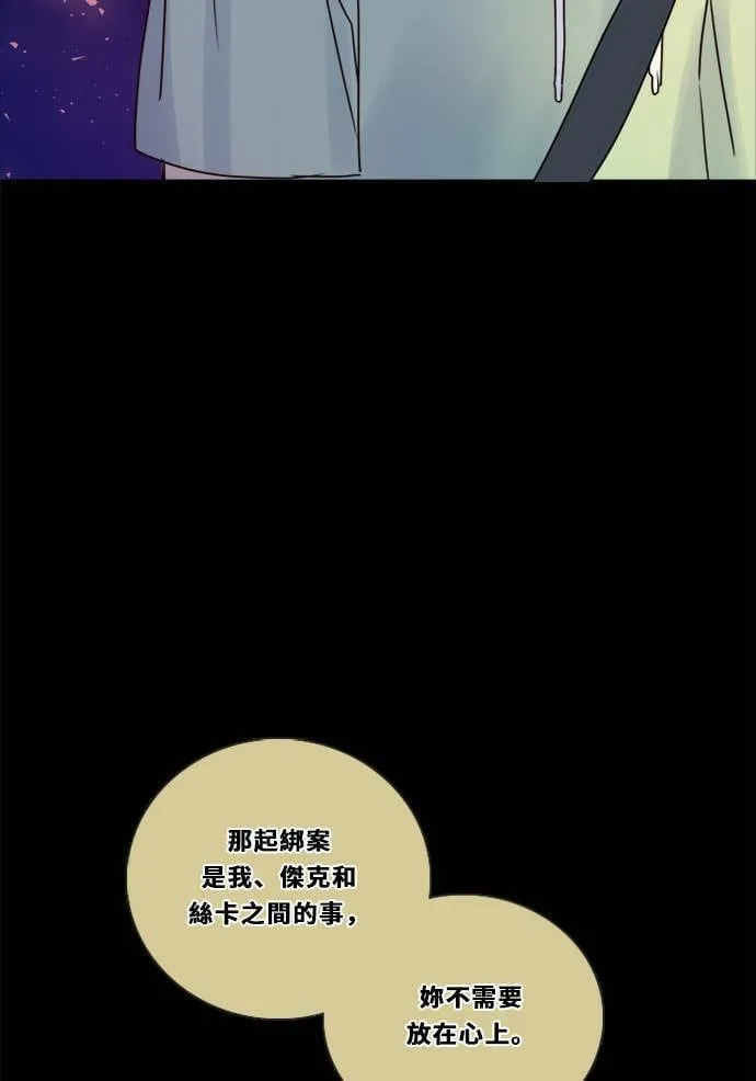 [第3季] 第8话 感受(2) 第47页