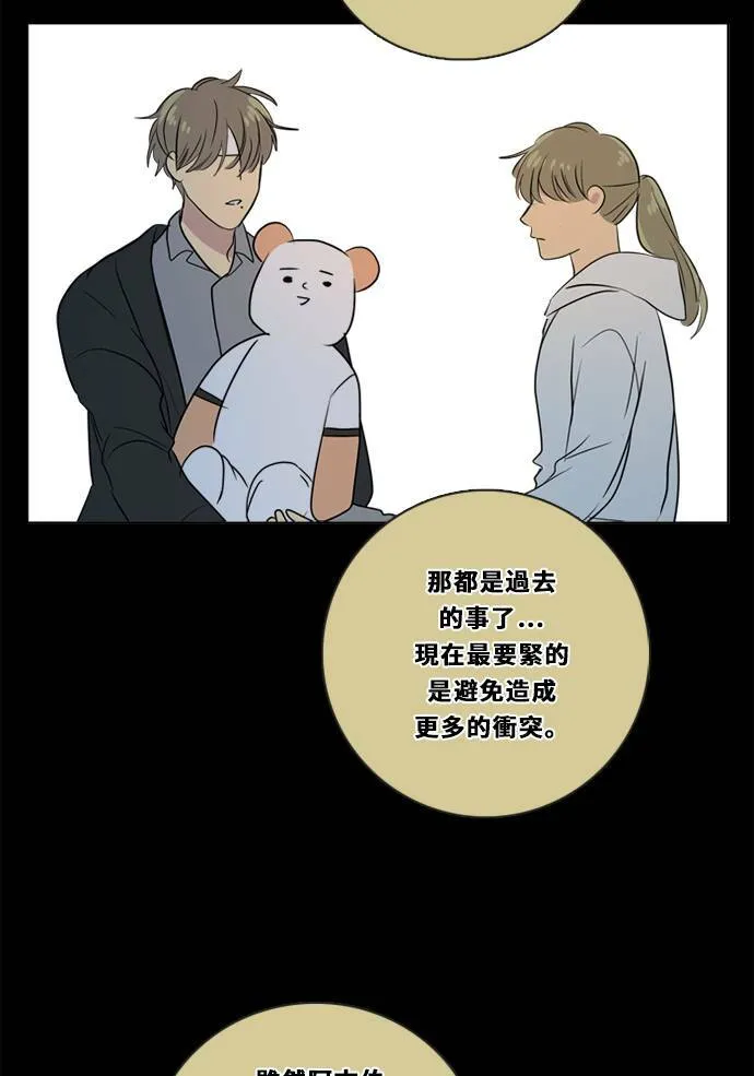 [第3季] 第8话 感受(2) 第48页