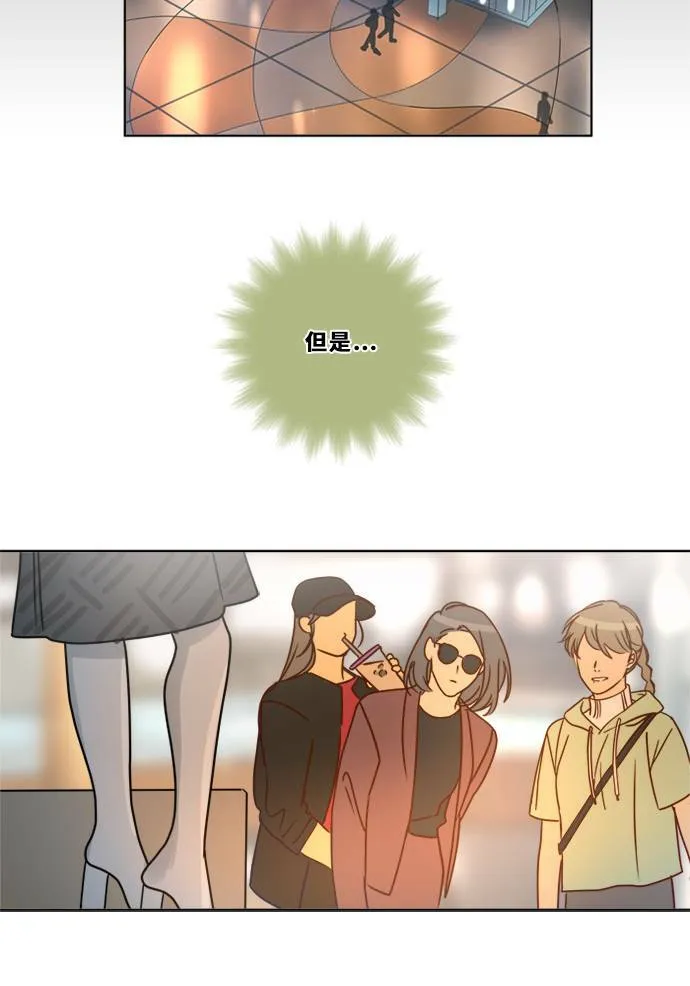 [第3季] 第8话 感受(2) 第51页