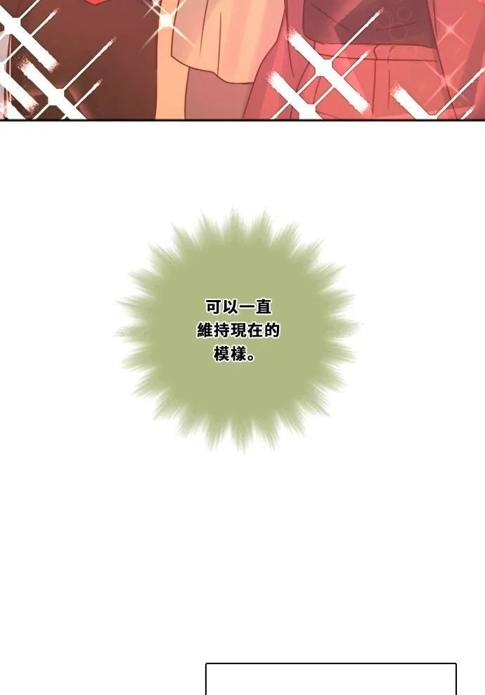[第3季] 第8话 感受(2) 第53页
