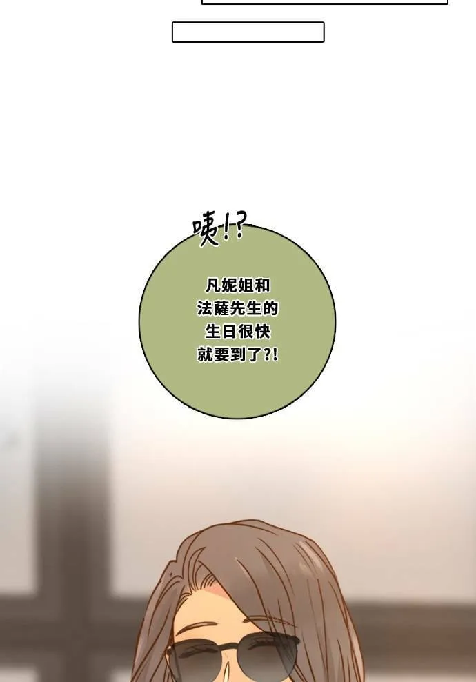 [第3季] 第8话 感受(2) 第54页