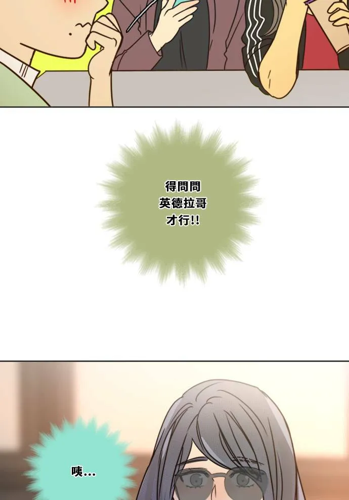 [第3季] 第8话 感受(2) 第58页