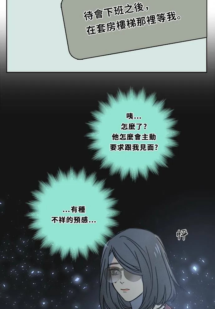 [第3季] 第8话 感受(2) 第60页