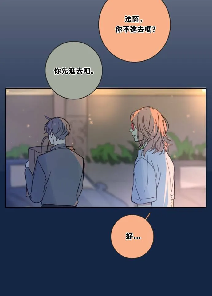 [第3季] 第8话 感受(2) 第63页
