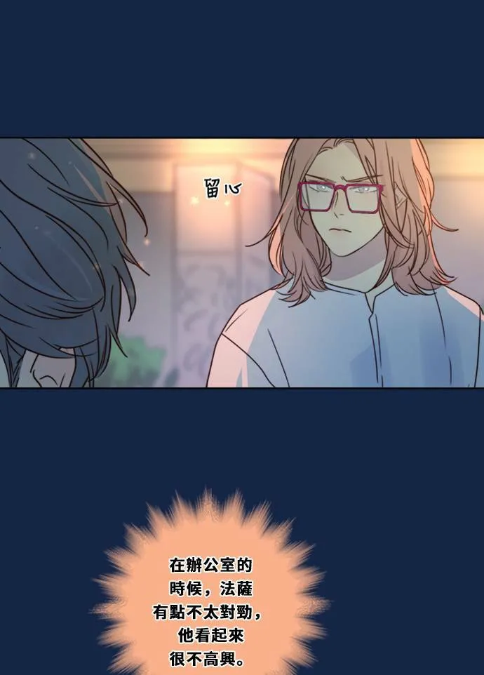 [第3季] 第8话 感受(2) 第64页