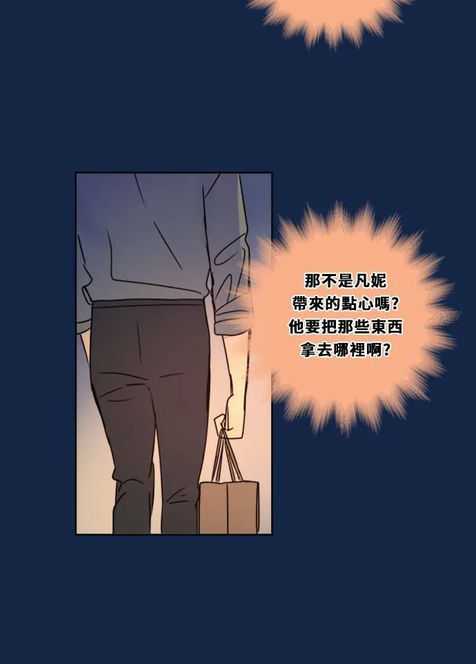 [第3季] 第8话 感受(2) 第66页