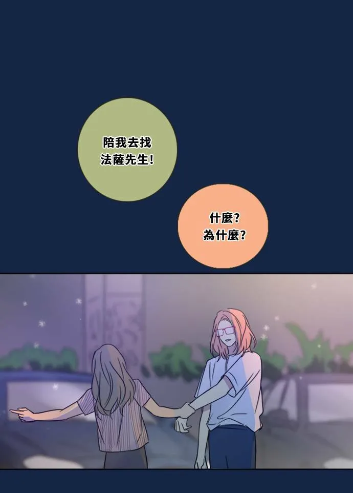 [第3季] 第8话 感受(2) 第69页