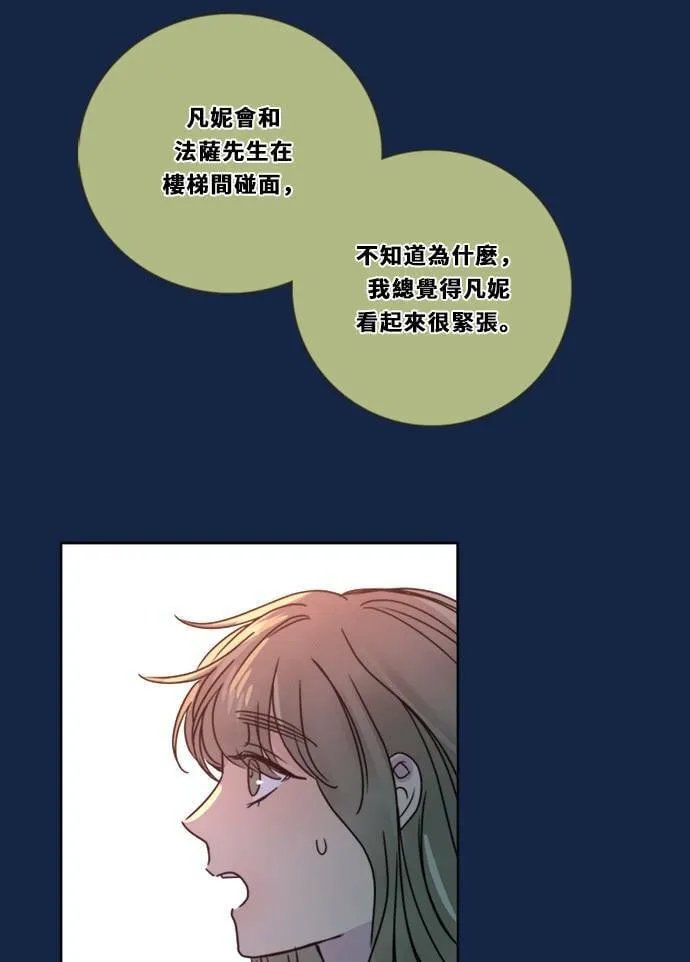 [第3季] 第8话 感受(2) 第70页