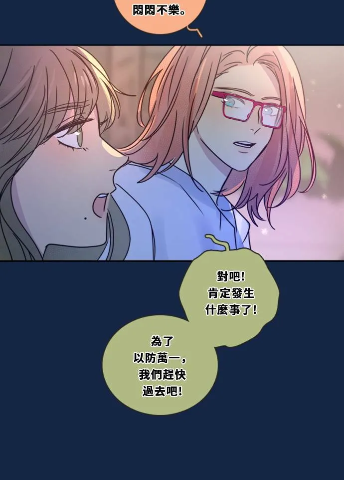 [第3季] 第8话 感受(2) 第72页
