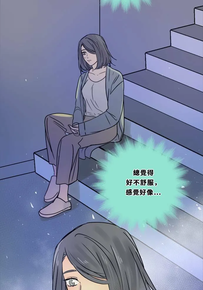 [第3季] 第8话 感受(2) 第74页