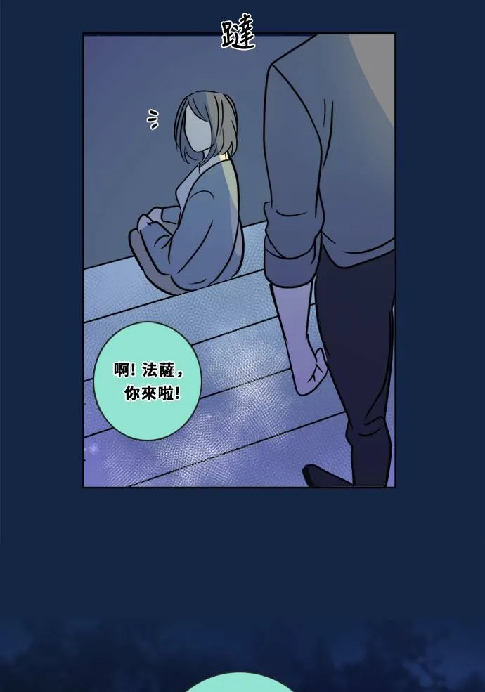[第3季] 第8话 感受(2) 第76页