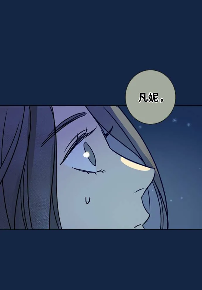 [第3季] 第9话 感受(3) 第3页