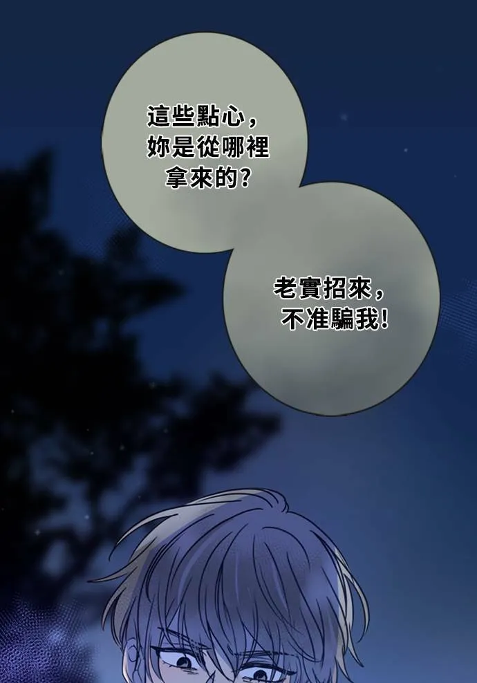 [第3季] 第9话 感受(3) 第4页