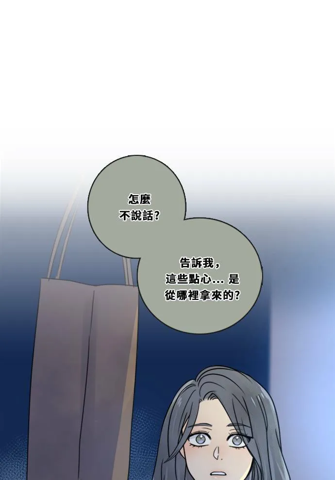 [第3季] 第9话 感受(3) 第8页