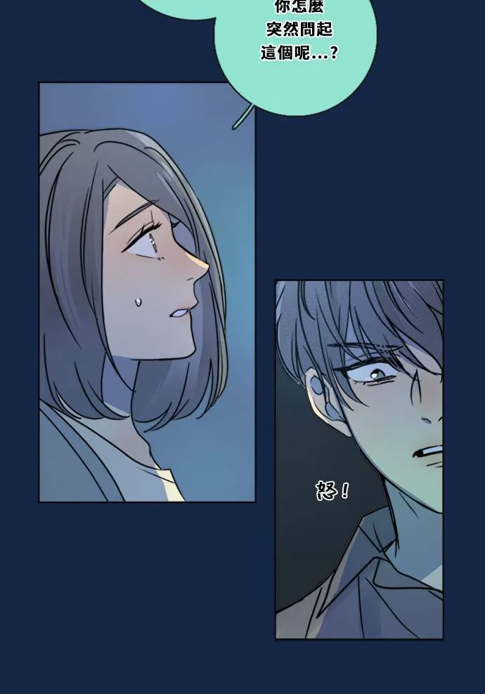[第3季] 第9话 感受(3) 第10页
