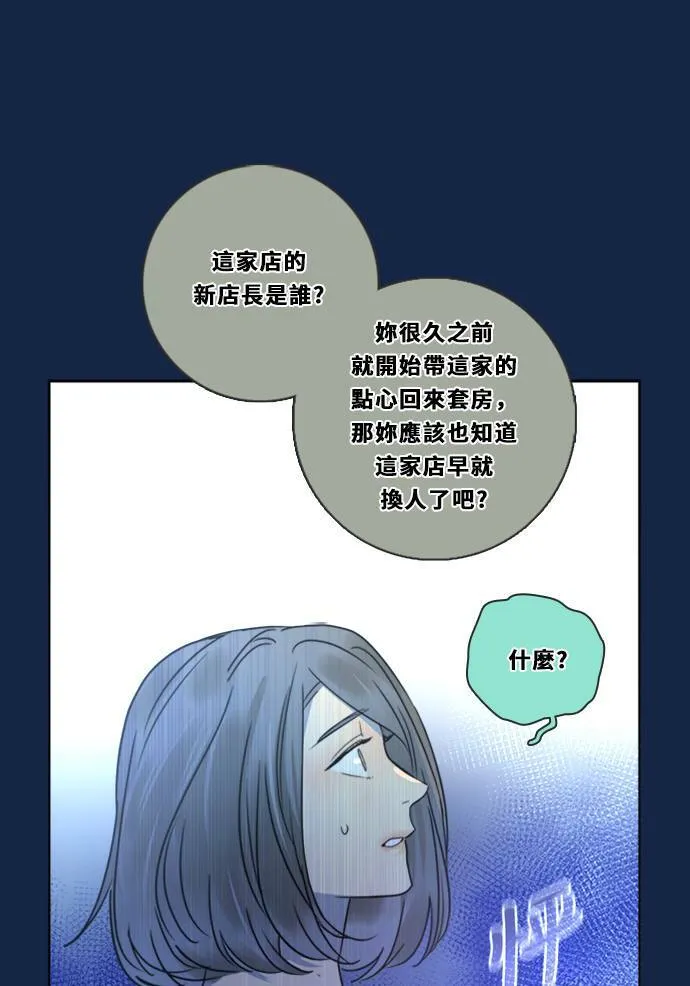 [第3季] 第9话 感受(3) 第11页
