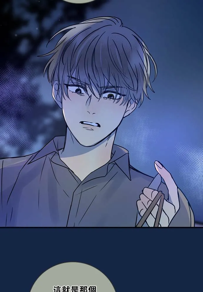 [第3季] 第9话 感受(3) 第13页