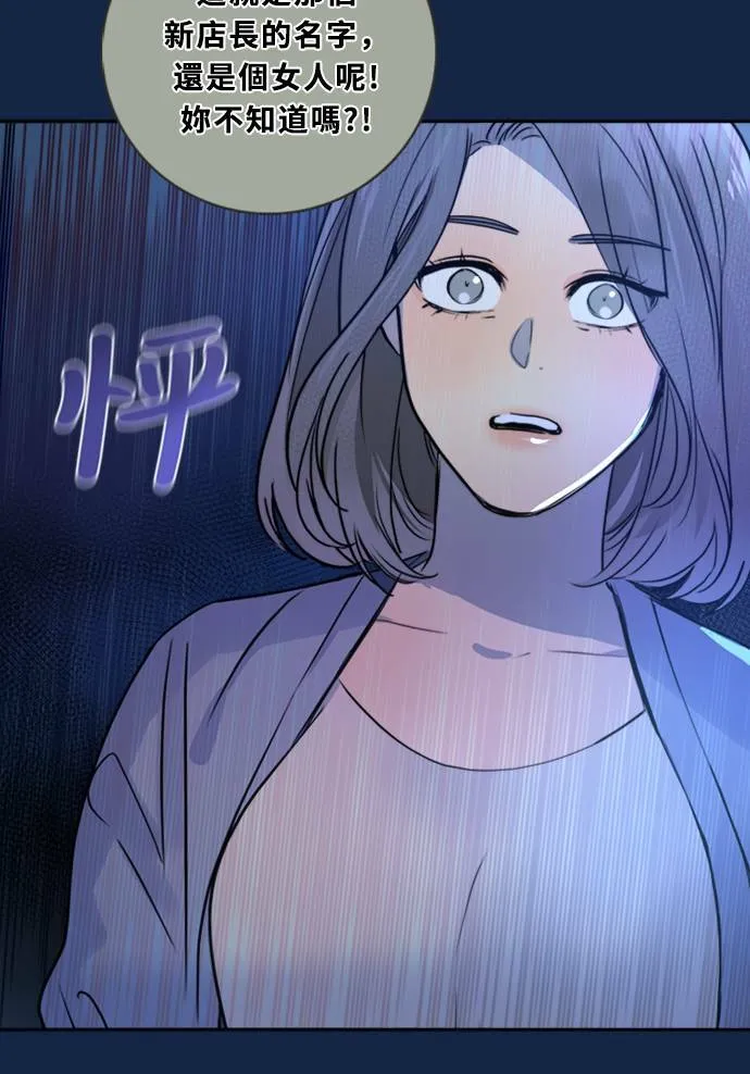 [第3季] 第9话 感受(3) 第14页