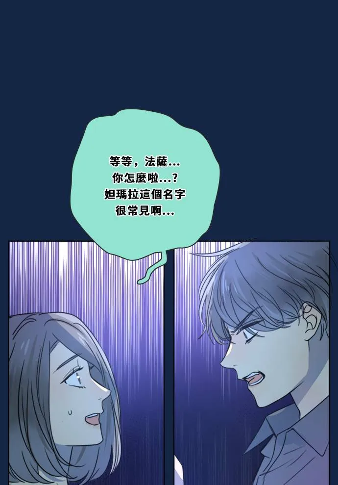 [第3季] 第9话 感受(3) 第15页