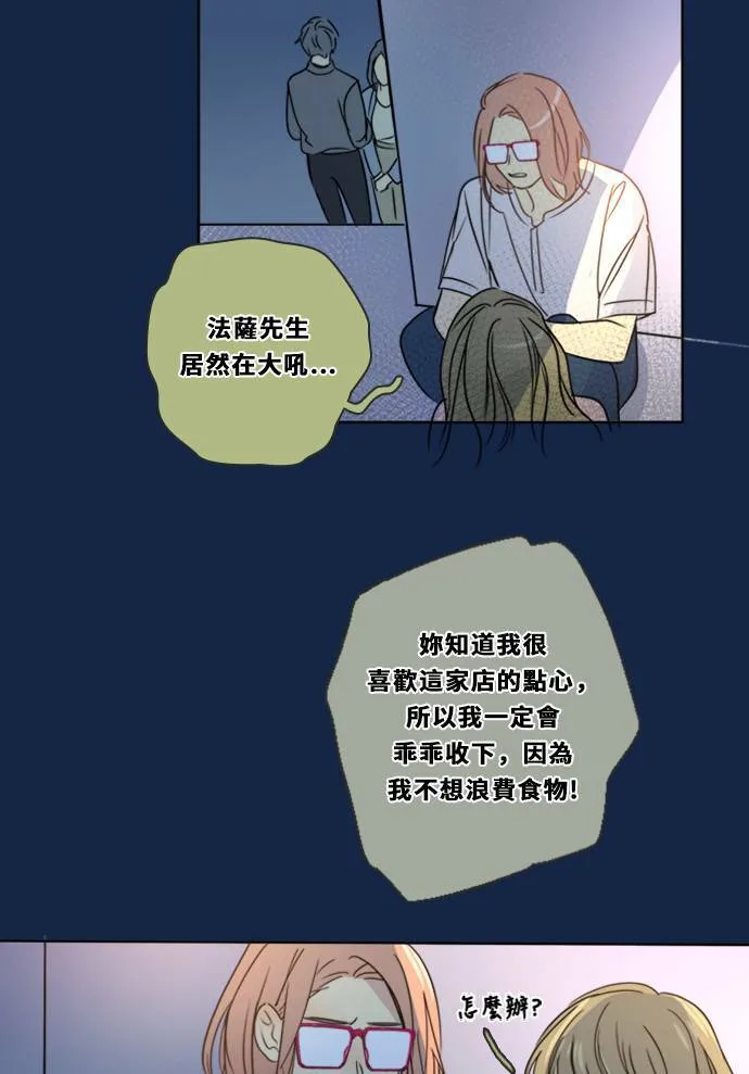 [第3季] 第9话 感受(3) 第18页