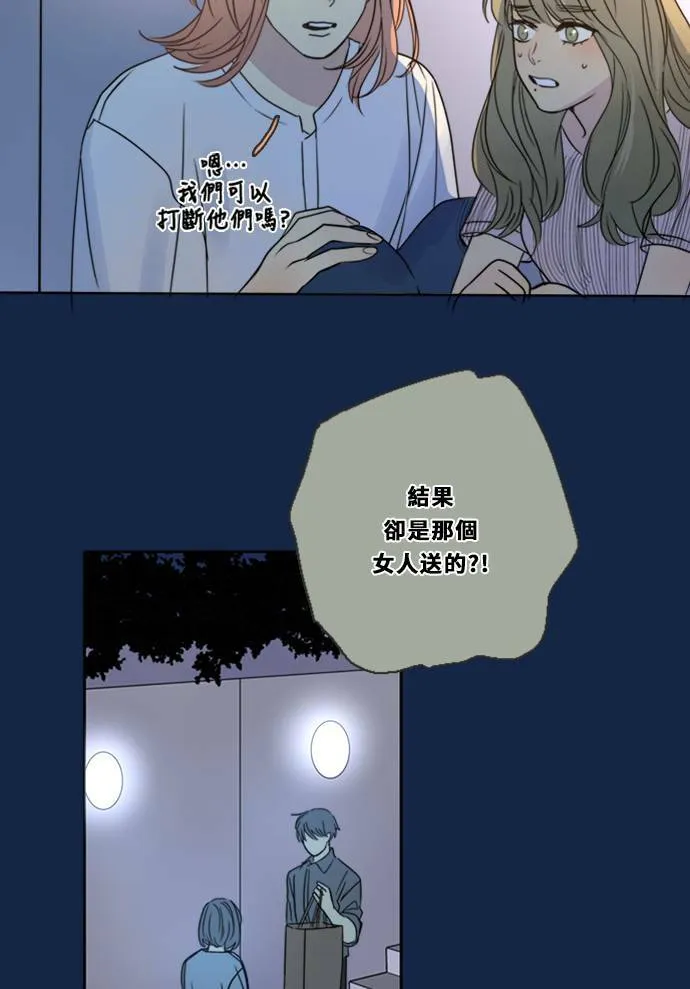 [第3季] 第9话 感受(3) 第19页