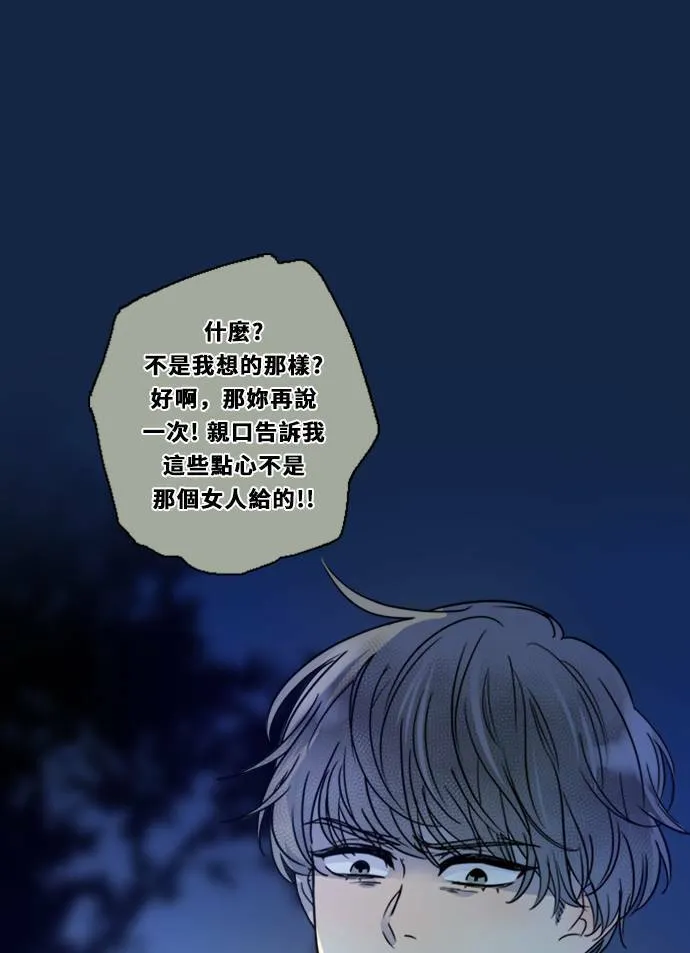 [第3季] 第9话 感受(3) 第21页