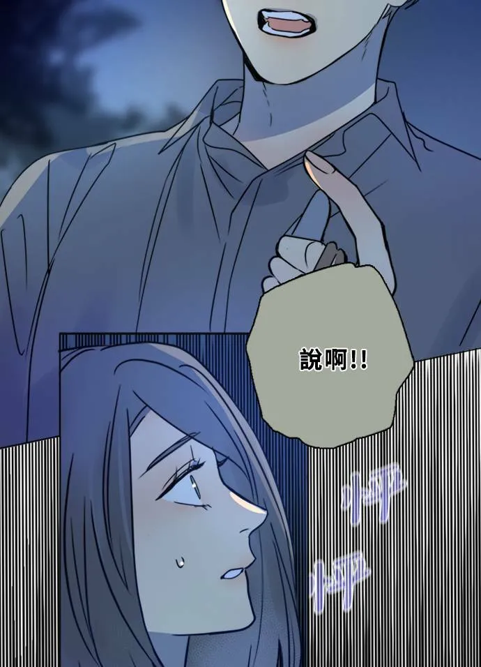 [第3季] 第9话 感受(3) 第22页