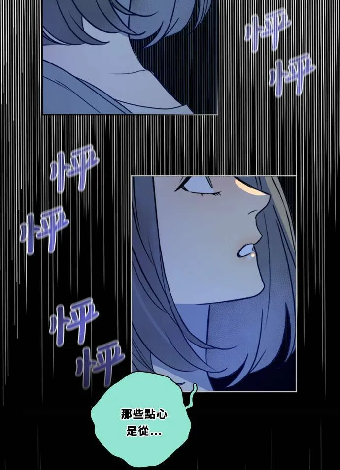 [第3季] 第9话 感受(3) 第23页