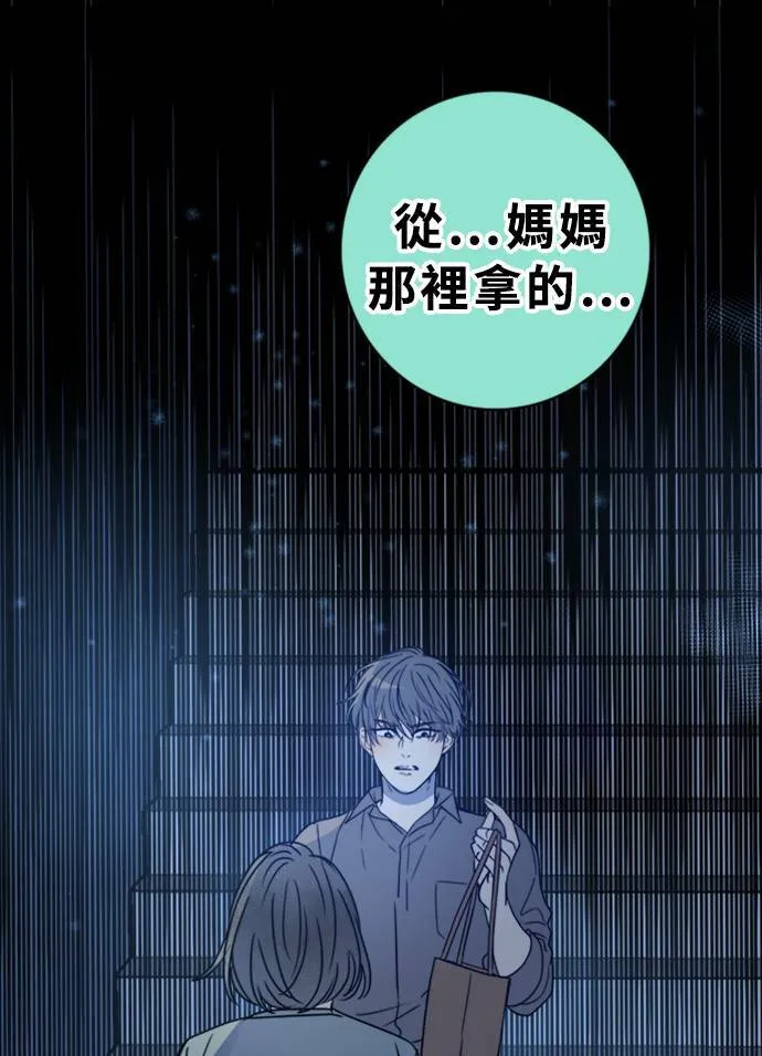 [第3季] 第9话 感受(3) 第24页