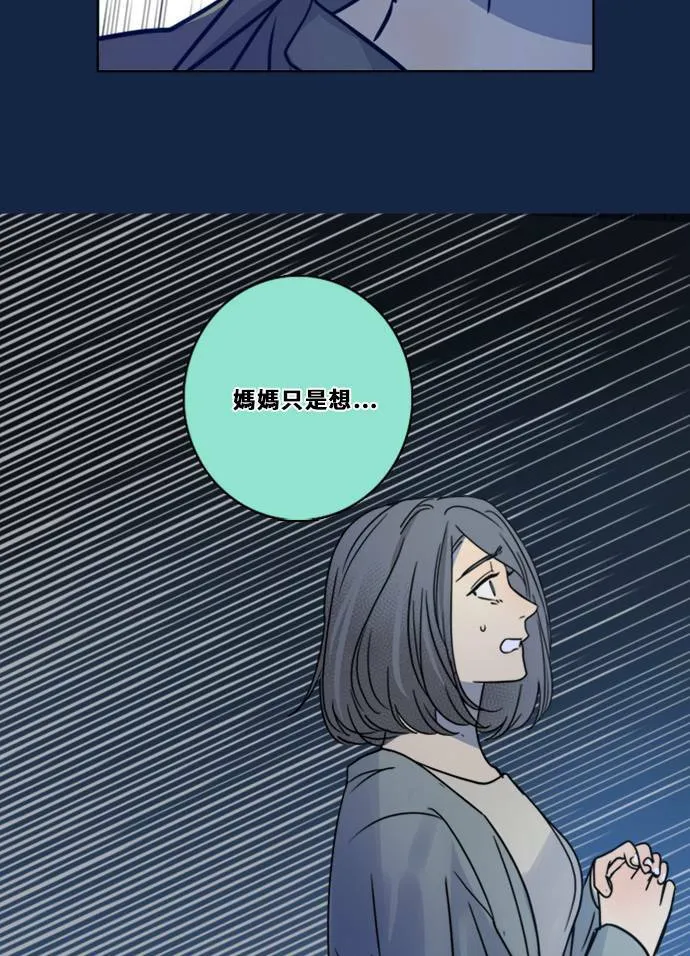 [第3季] 第9话 感受(3) 第27页