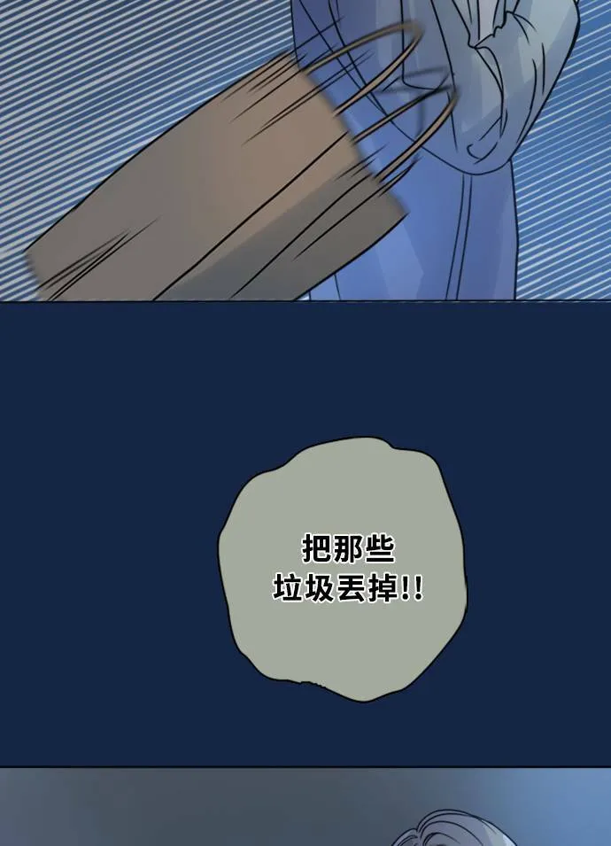 [第3季] 第9话 感受(3) 第28页