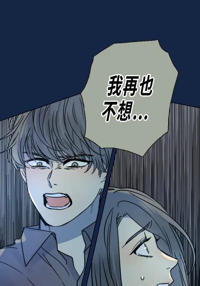 [第3季] 第9话 感受(3) 第31页