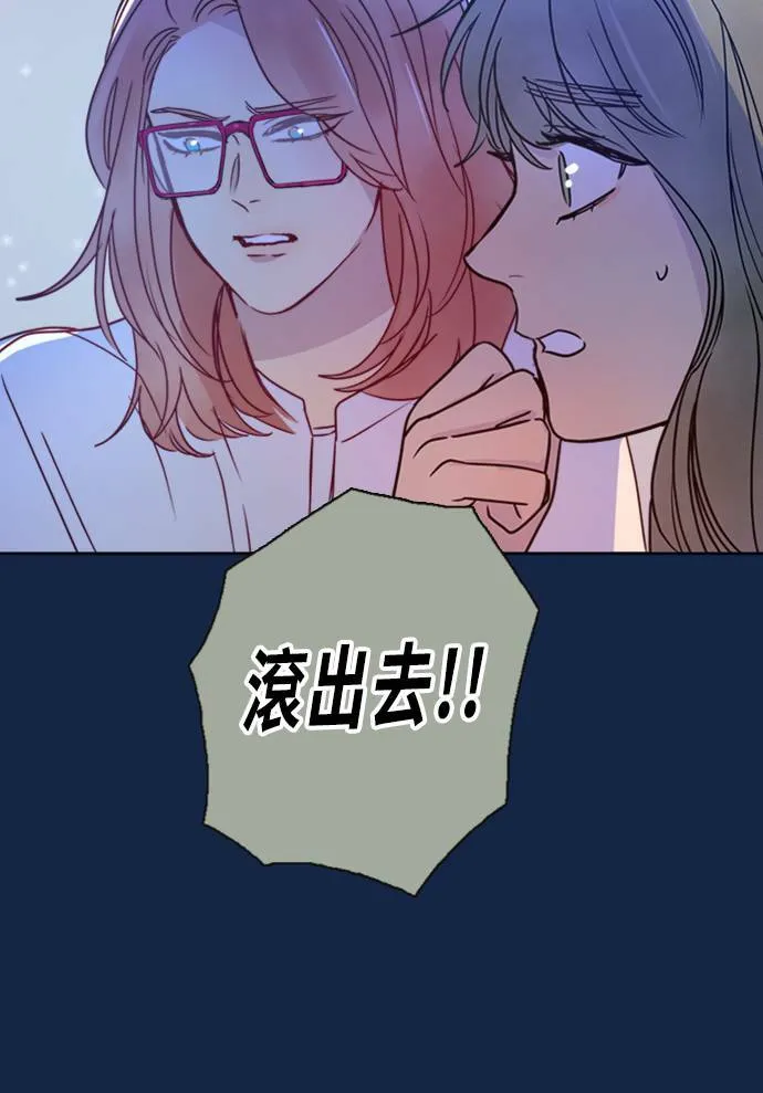 [第3季] 第9话 感受(3) 第33页