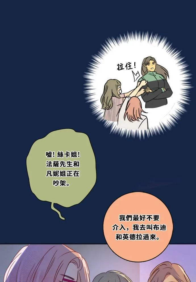 [第3季] 第9话 感受(3) 第35页