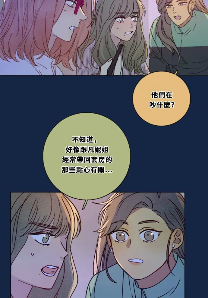 [第3季] 第9话 感受(3) 第36页
