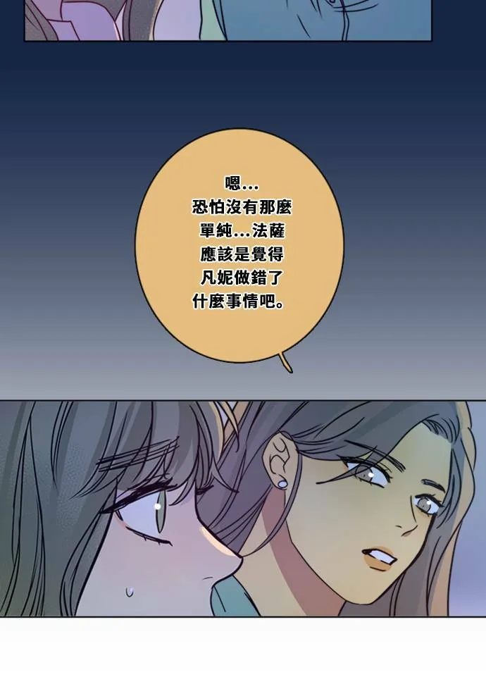 [第3季] 第9话 感受(3) 第37页
