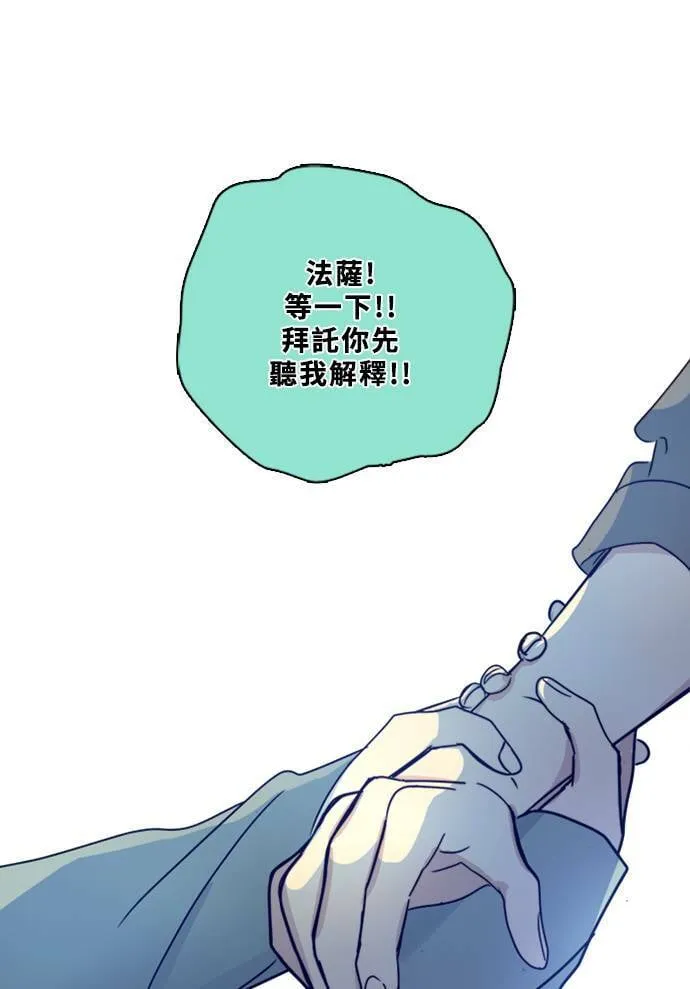 [第3季] 第9话 感受(3) 第38页