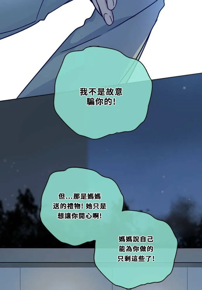 [第3季] 第9话 感受(3) 第39页