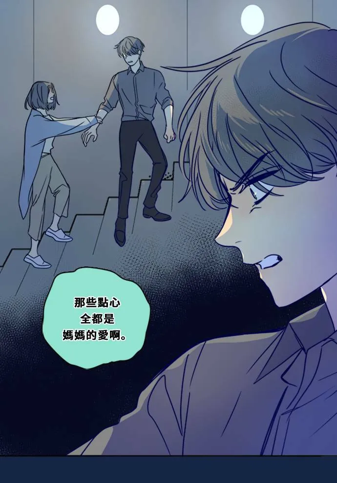 [第3季] 第9话 感受(3) 第40页