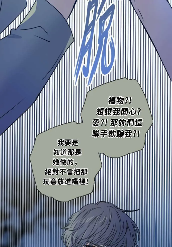 [第3季] 第9话 感受(3) 第42页