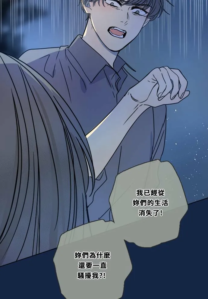 [第3季] 第9话 感受(3) 第43页
